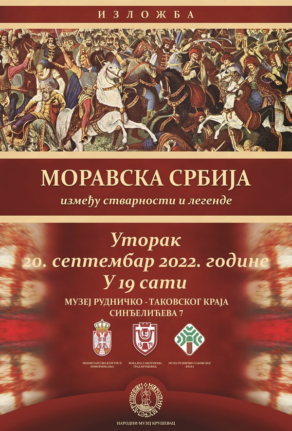 Moravska srbija plakat 1