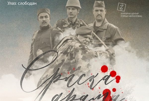 28 feb srpska drama