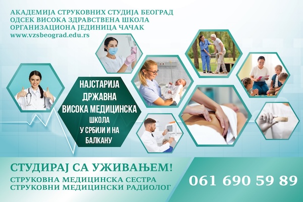 Visa medicinska