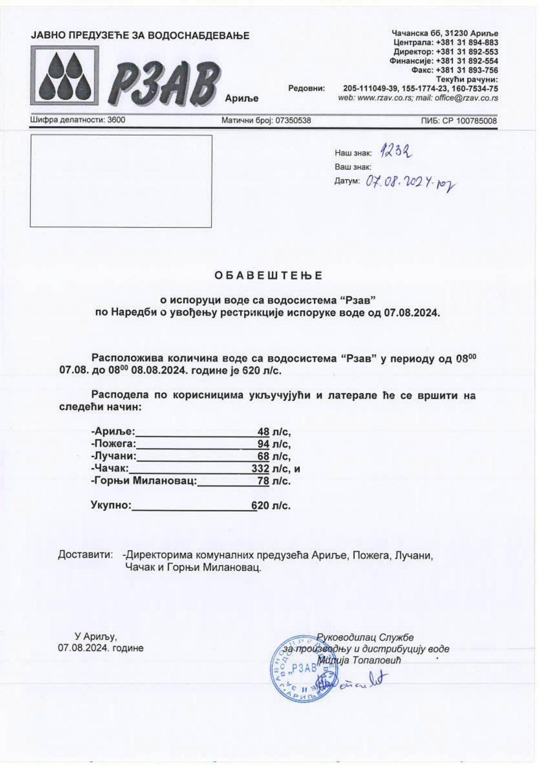 Obavestenje o isporuci vode 07 08 2024 scaled 1