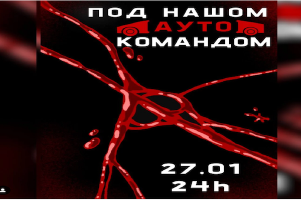 1737963817 autokomanda