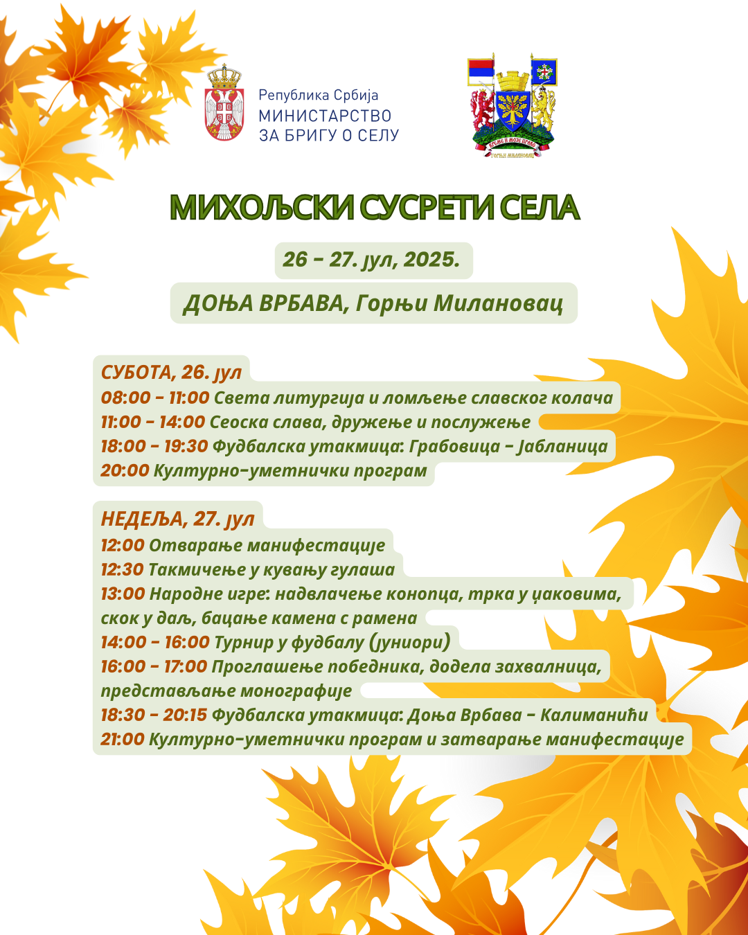 Agenda miholjski susreti sela 2025 gornji milanovac