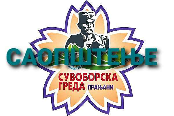 Suvoborska greda saopstenje