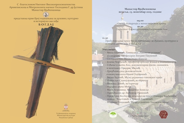 Predstavljanje Prvog Broja Časopisa „Bogdaj“ U Manastiru Vraćevšnica 2 Flajer 148 5x210 1